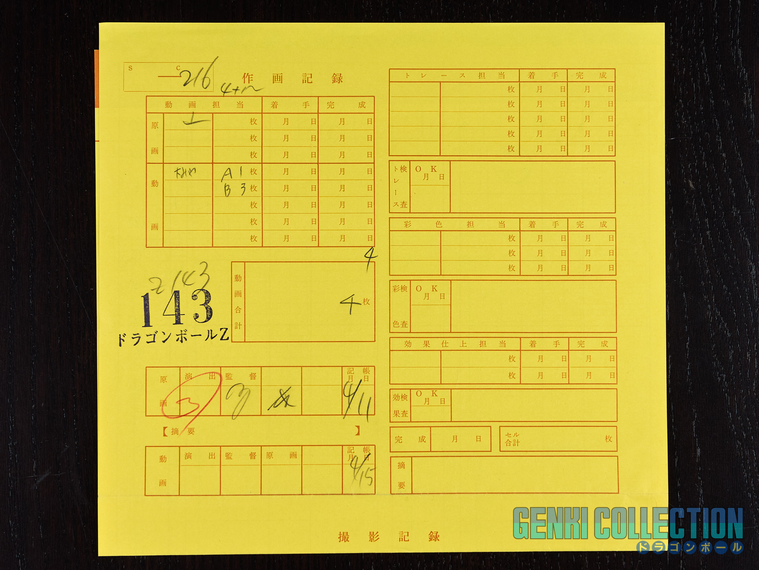 Dragon Ball Z Time Sheet from episode 143 used by animation supervisor Tadayoshi Yamamuro